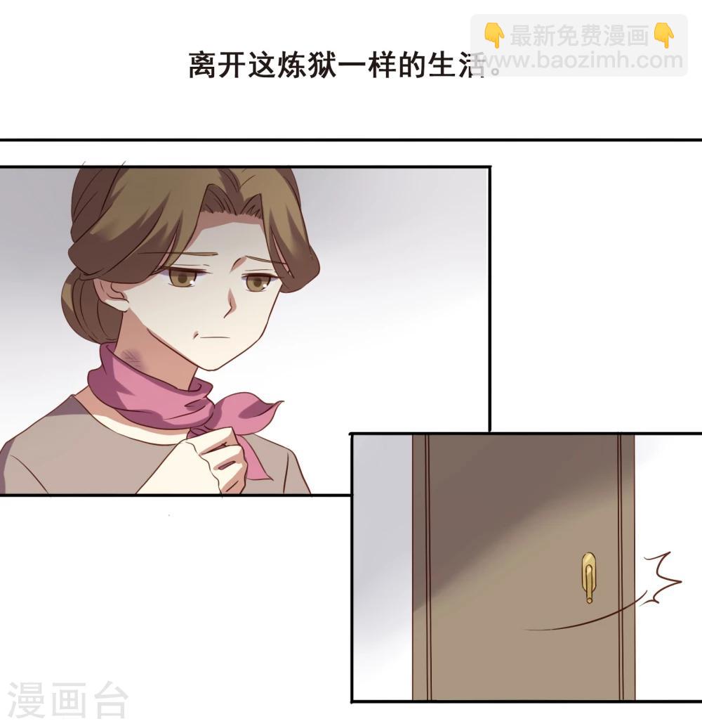 不一样的心动老师怎么结尾漫画,第4话2图