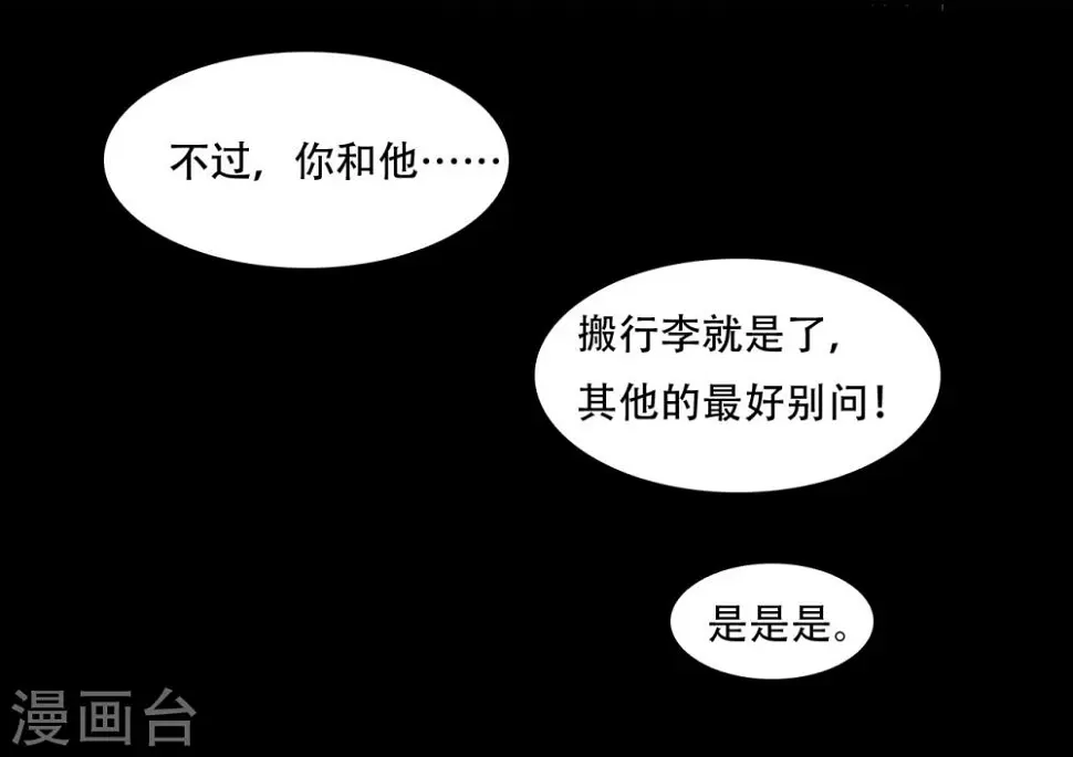 不一样的数学故事漫画,第3话1图