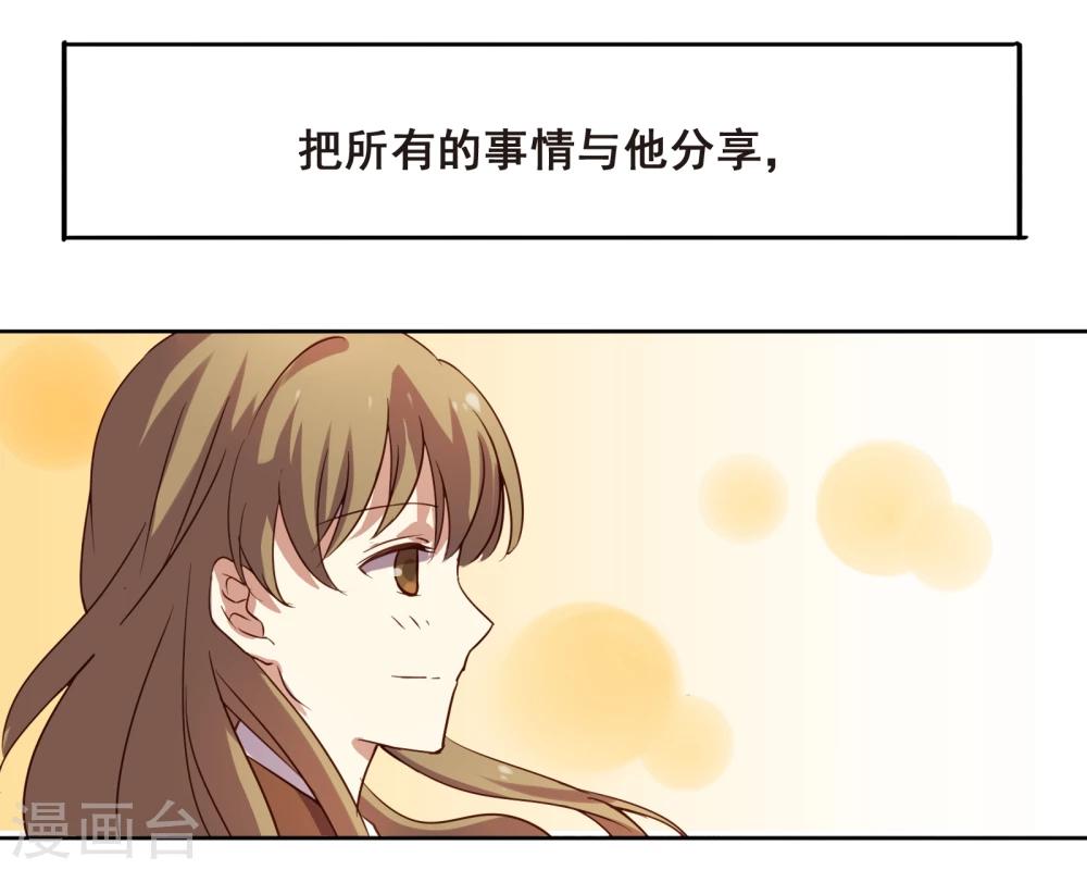 不一样的心动老师怎么结尾漫画,第5话2图