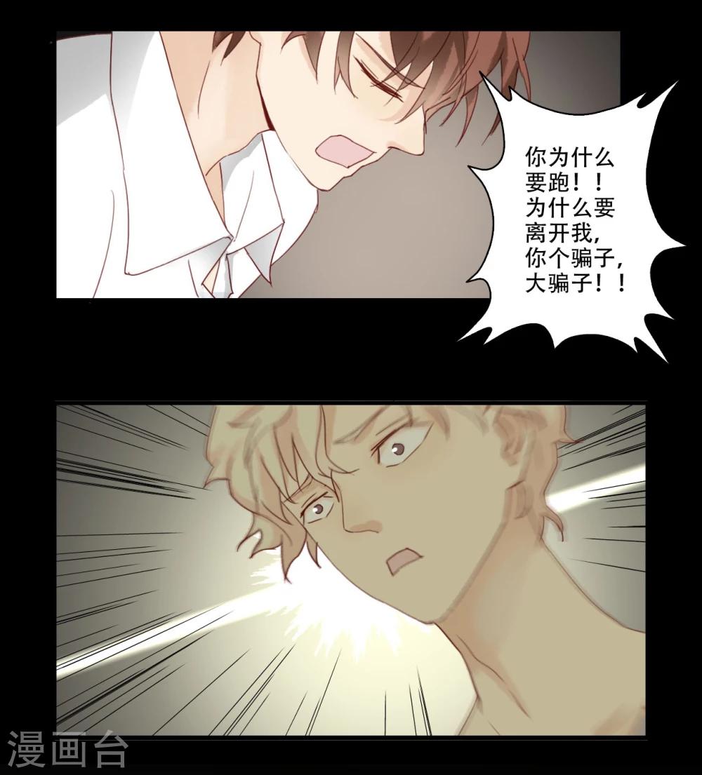 不一样的心动老师怎么结尾漫画,第3话1图