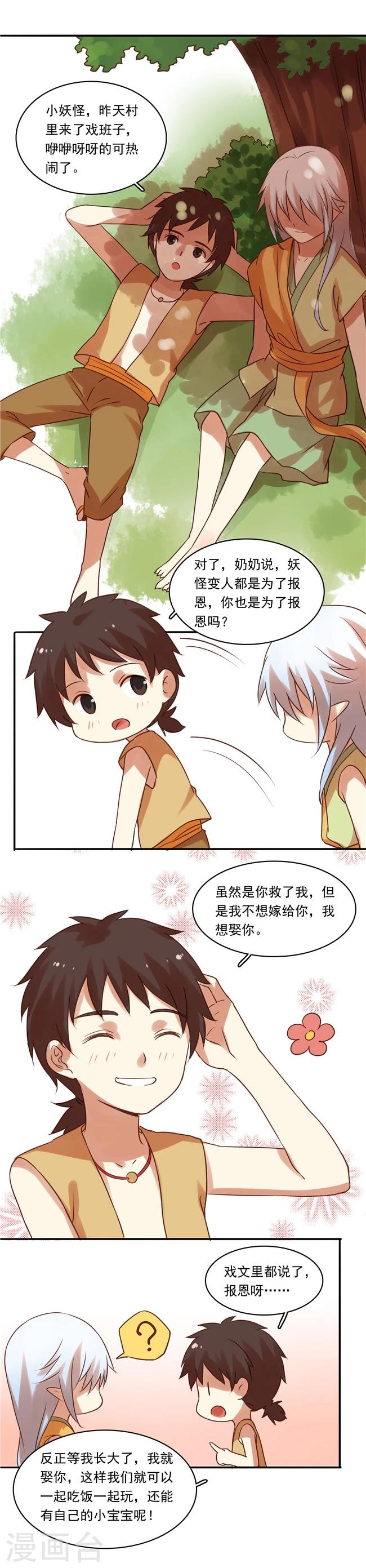 不一样的心动挑战在线观看漫画,最终话1图