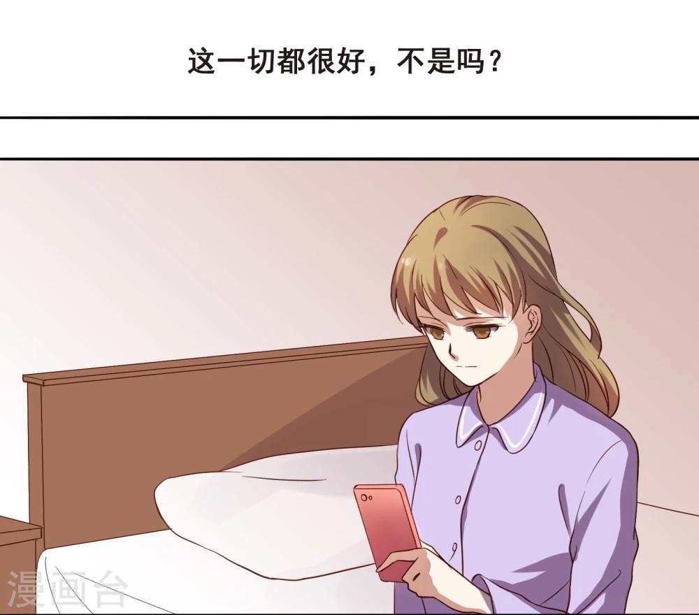 不一样的心动老师怎么结尾漫画,第6话2图