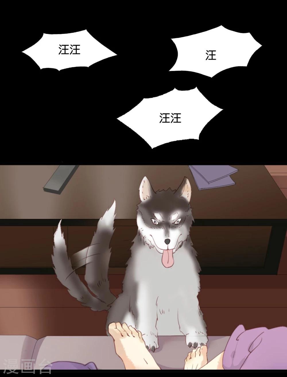 不一样的心情不一样的我漫画,第1话2图