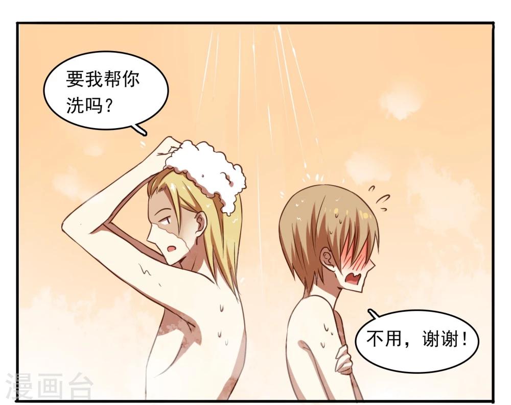 不一样的心动漫画免费下拉式漫画,第13话1图