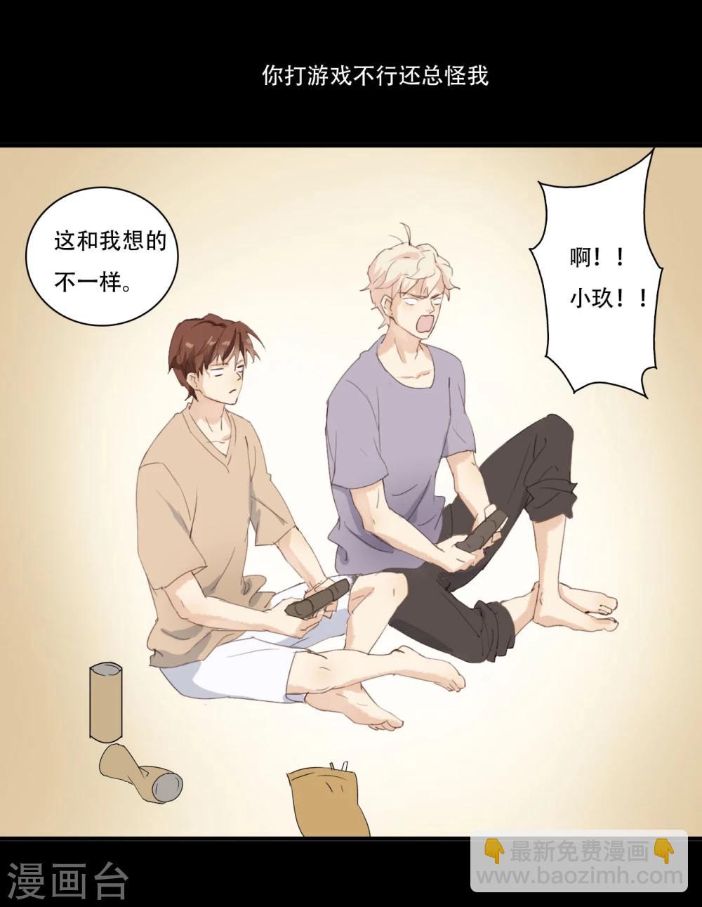 不一样的心动老师怎么结尾漫画,第3话2图