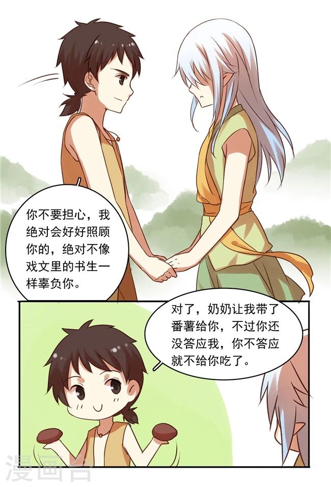 不一样的心动挑战在线观看漫画,最终话2图