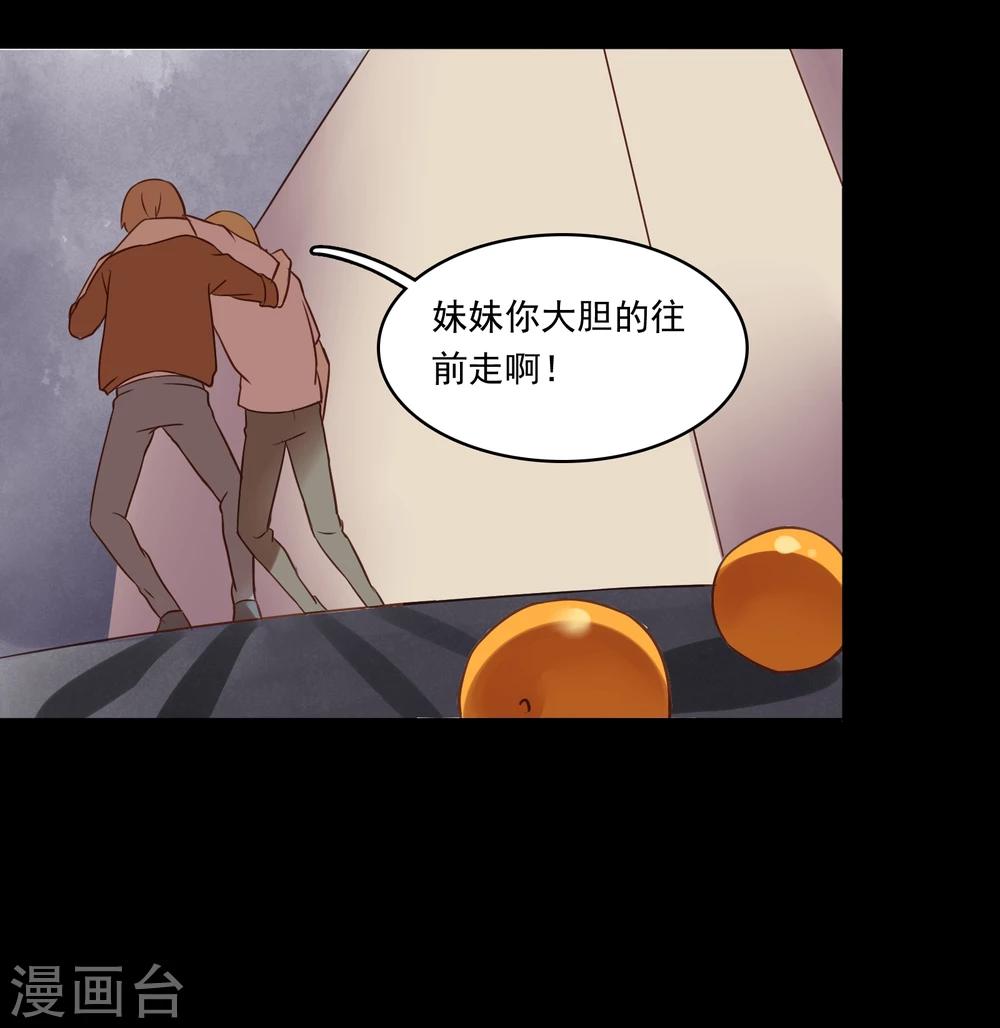 不一样的心动老师怎么结尾漫画,第8话1图
