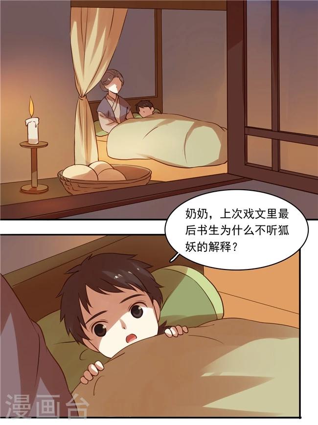 不一样的心动漫画,最终话1图