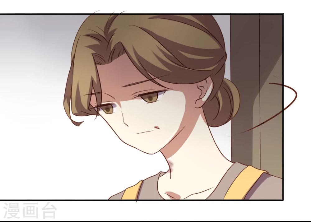 不一样的心动老师怎么结尾漫画,第4话2图