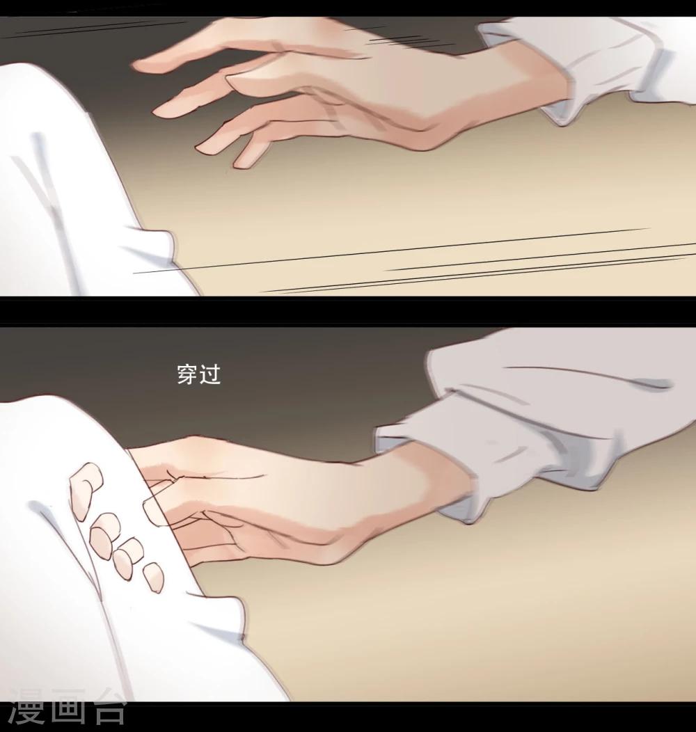 不一样的心动老师怎么结尾漫画,第3话1图