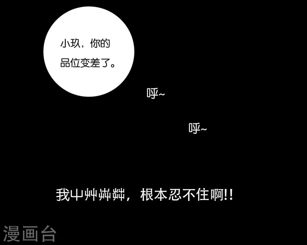 不一样的心动漫画免费下拉式漫画,第2话1图