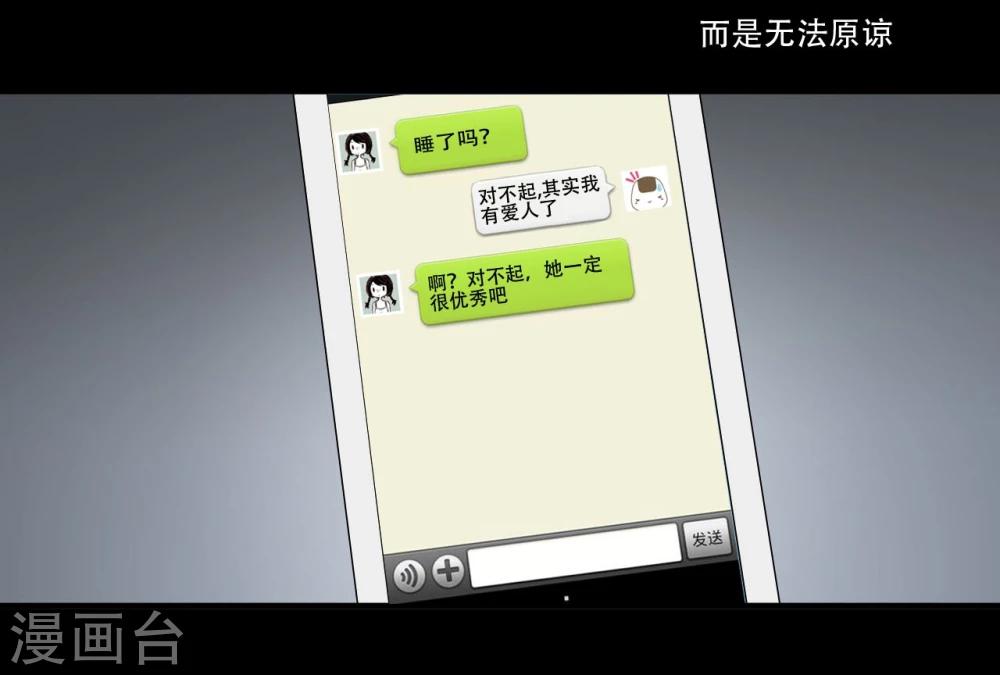 不一样的心动老师怎么结尾漫画,第3话2图