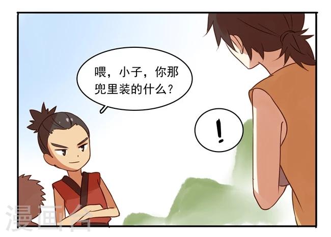 不一样的心动挑战在线观看漫画,最终话1图