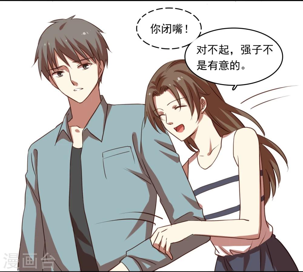 不一样的心情铅笔画漫画,第12话1图