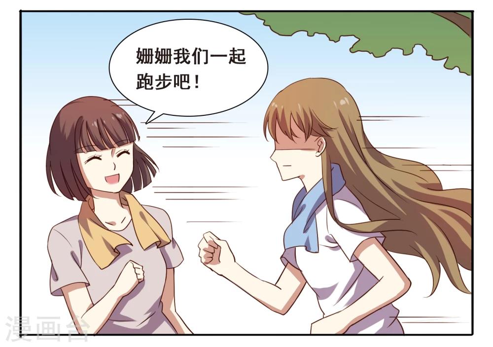 不一样的心动老师怎么结尾漫画,第5话2图