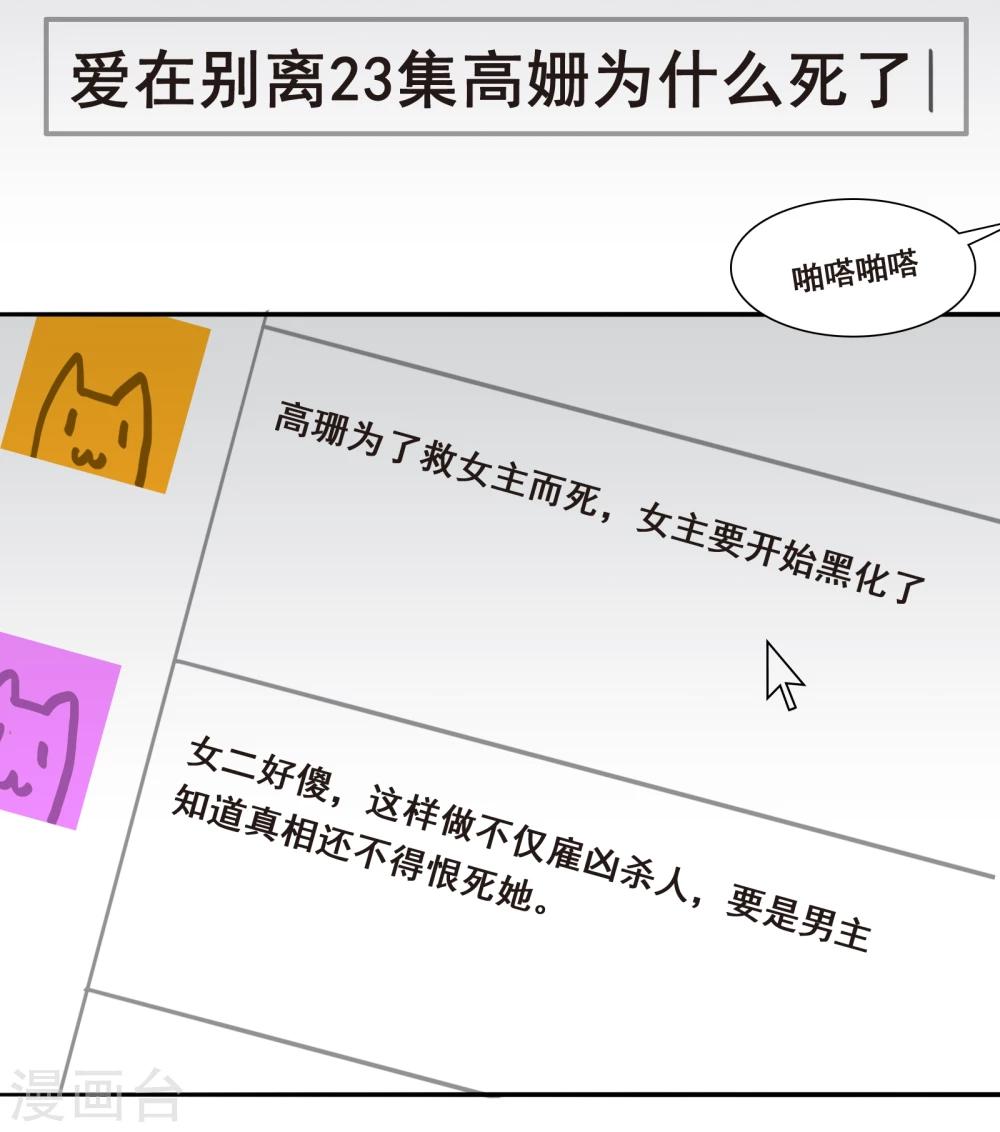不一样的心动老师怎么结尾漫画,第7话2图