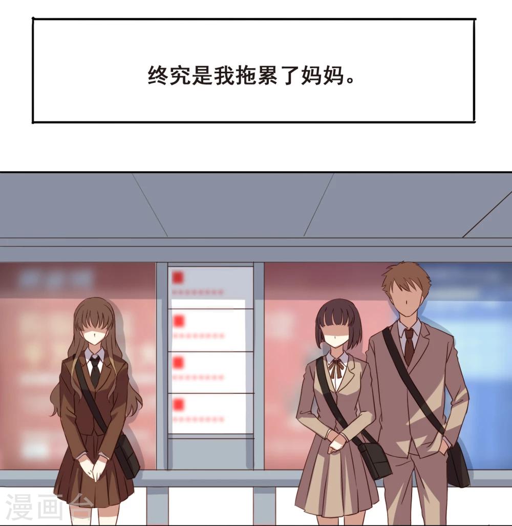 不一样的心动老师怎么结尾漫画,第4话1图