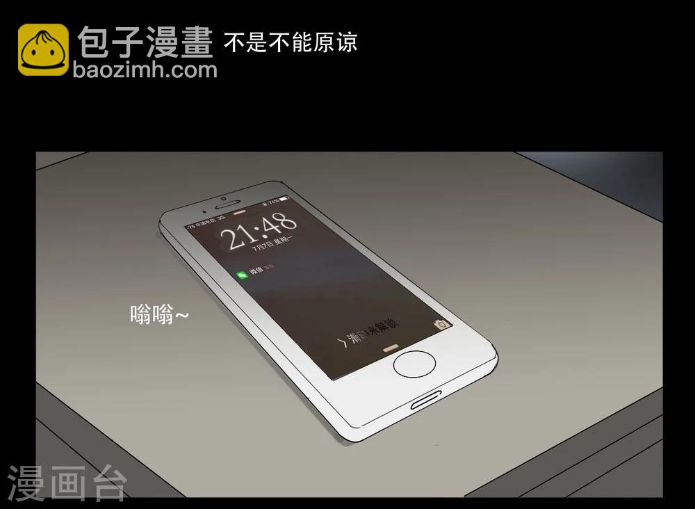 不一样的心动老师怎么结尾漫画,第3话1图