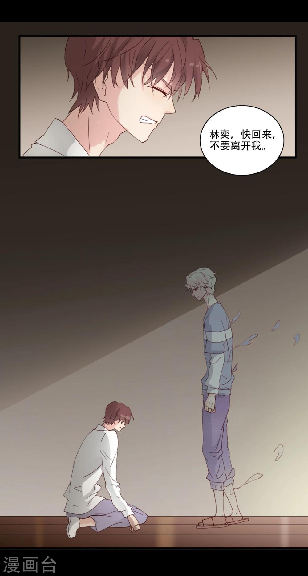 不一样的心动老师怎么结尾漫画,第3话1图
