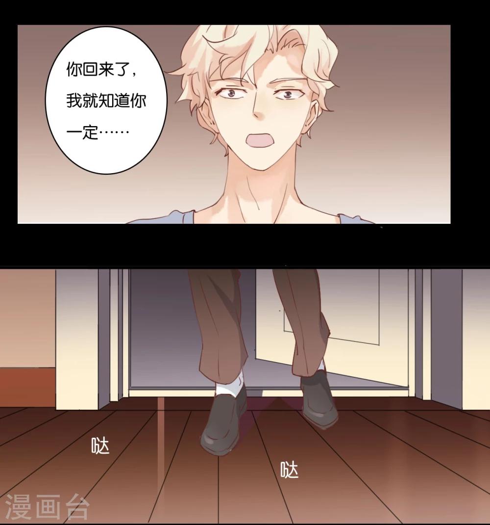 不一样的心动感觉漫画,第2话1图