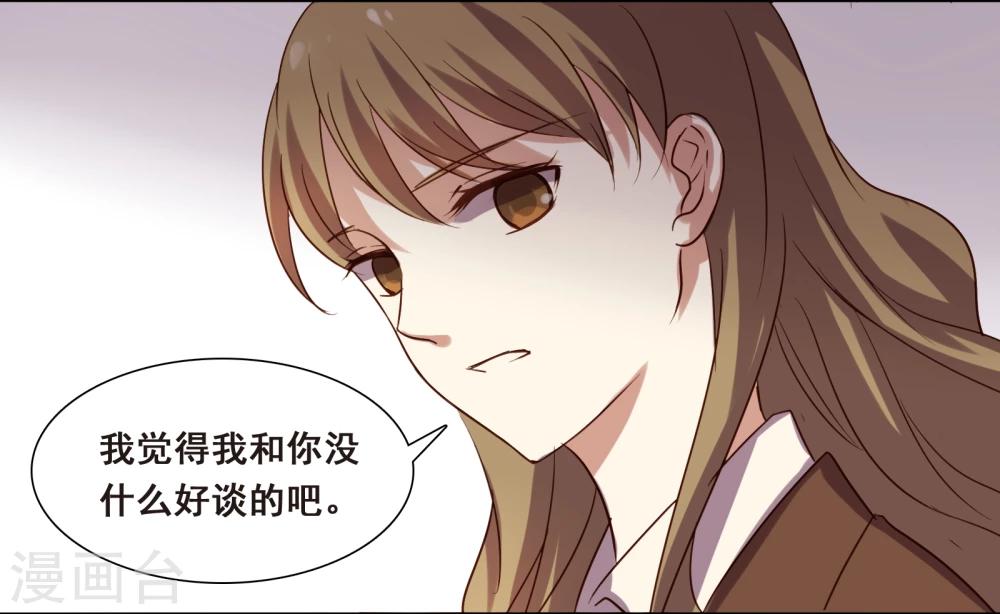 不一样的心动老师怎么结尾漫画,第5话1图
