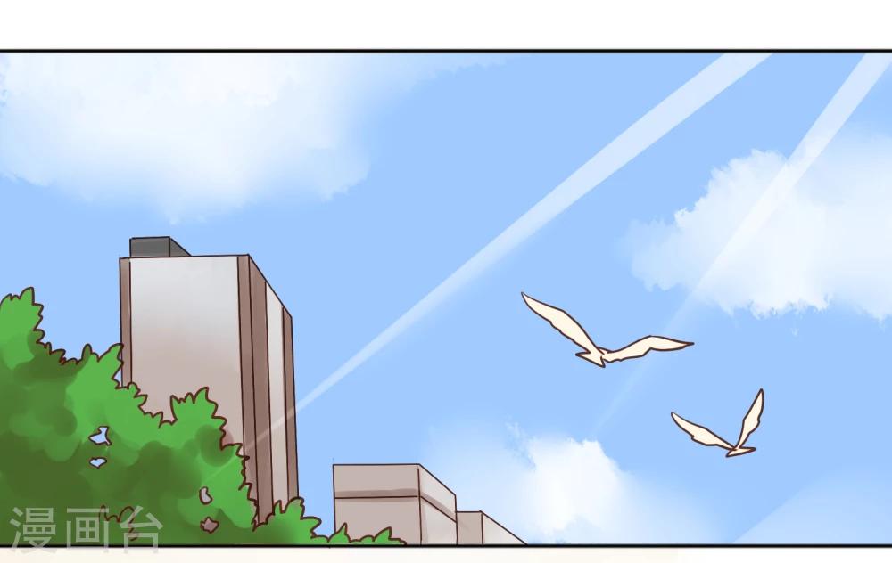 不一样的心情不一样的我漫画,第9话2图