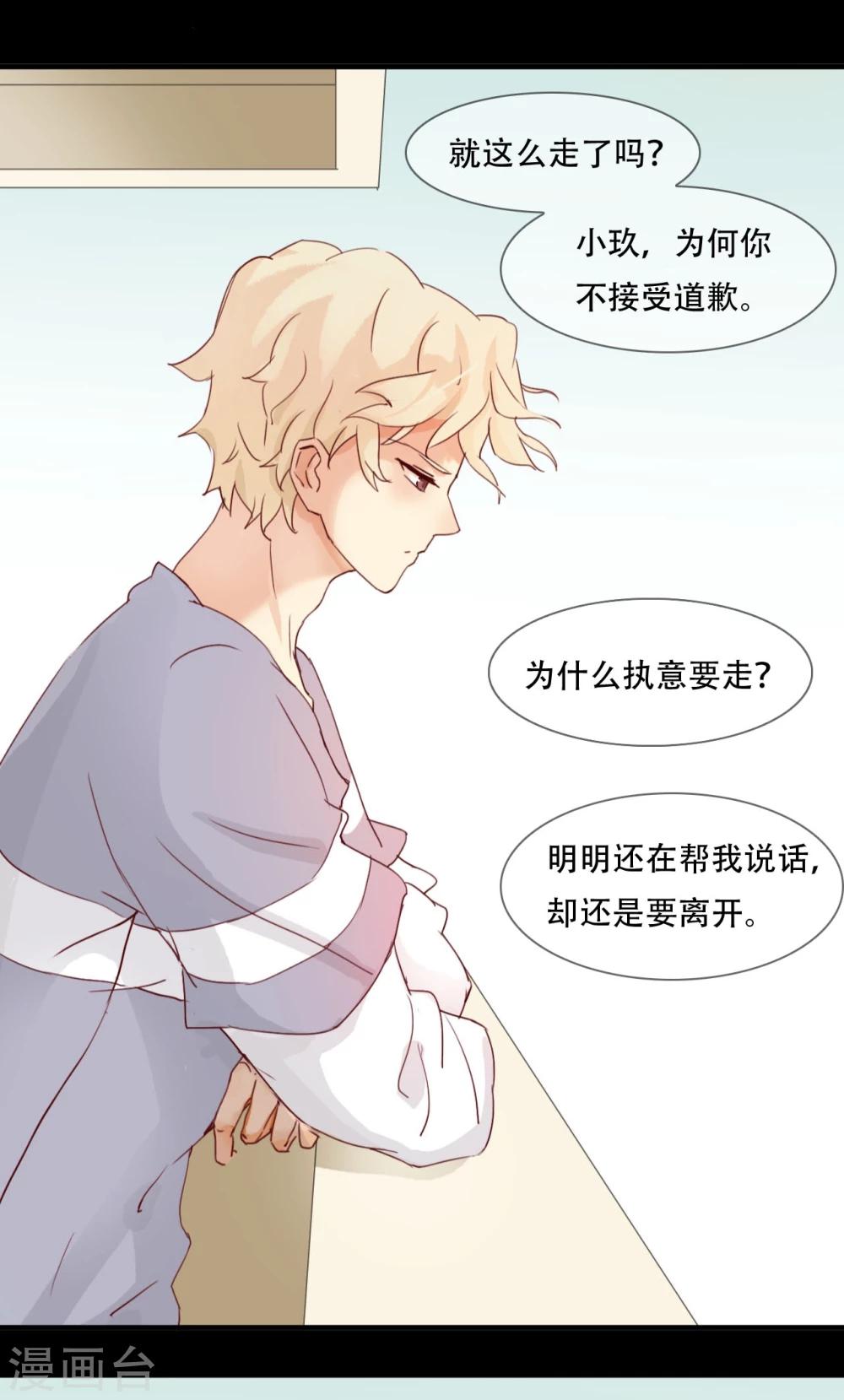 不一样的心境是什么意思漫画,第2话2图