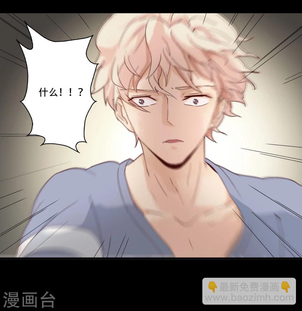 不一样的心动老师怎么结尾漫画,第3话2图