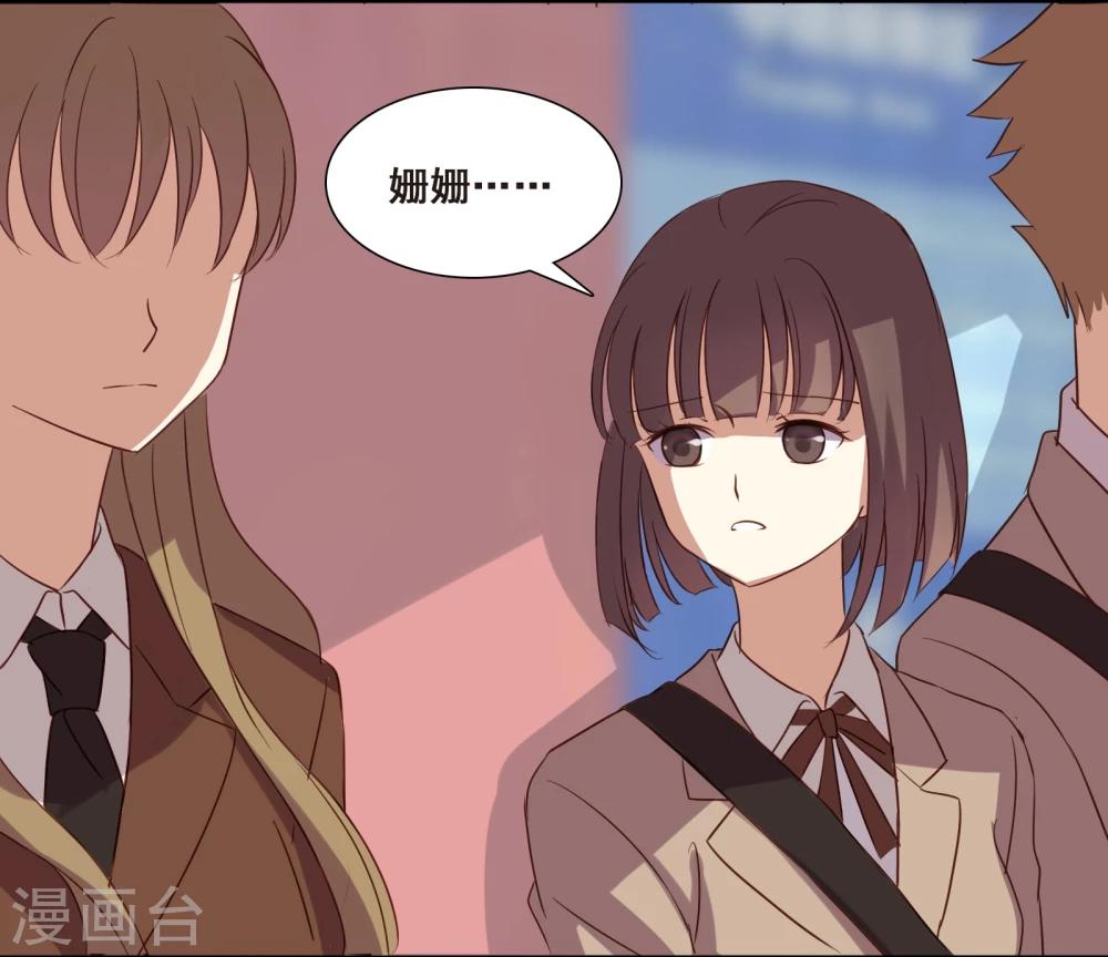 不一样的心动老师怎么结尾漫画,第4话2图