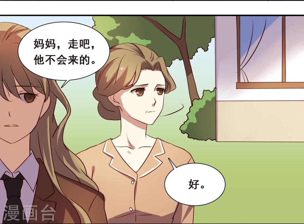 不一样的心情手抄报漫画,第6话2图