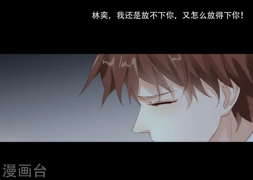 不一样的心动老师怎么结尾漫画,第3话1图