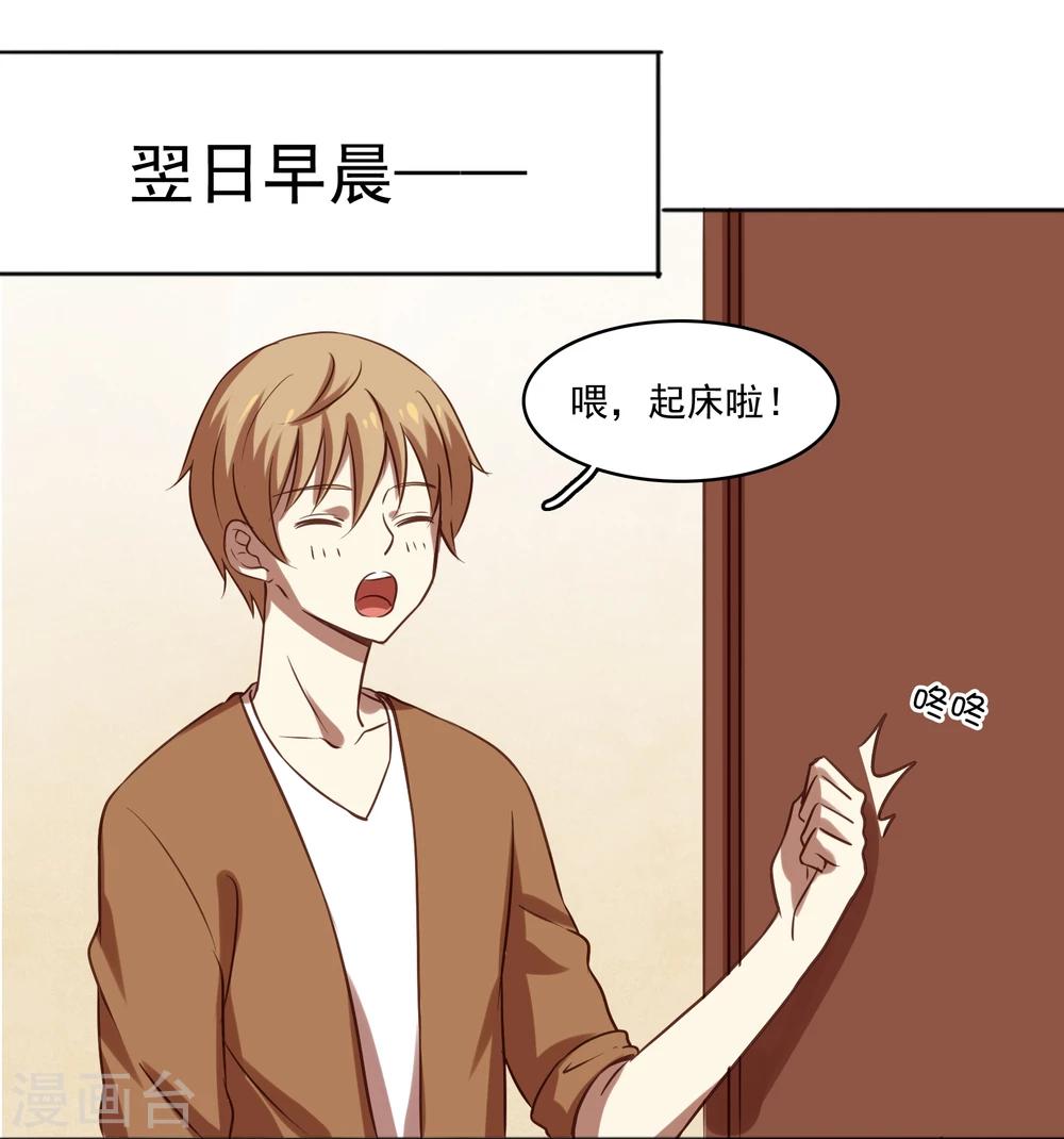 不一样的心情不一样的风景漫画,第11话1图