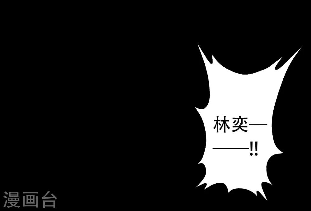 不一样的心动老师怎么结尾漫画,第3话2图