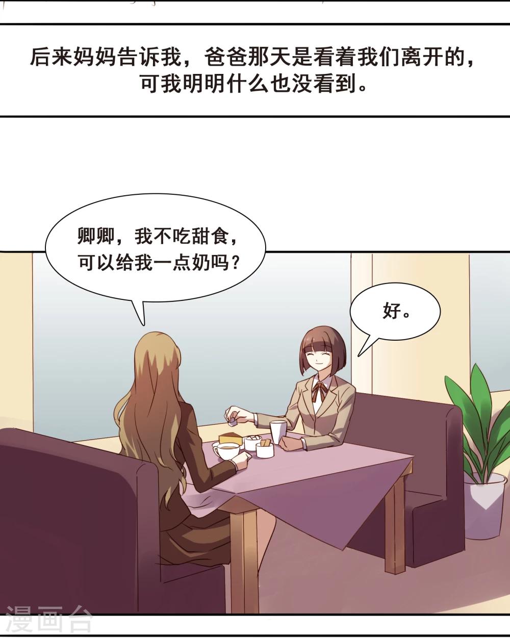 不一样的心情手抄报漫画,第6话1图