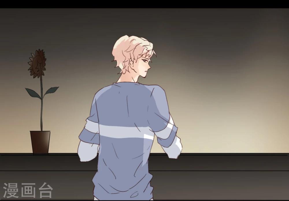 不一样的心动老师怎么结尾漫画,第3话2图