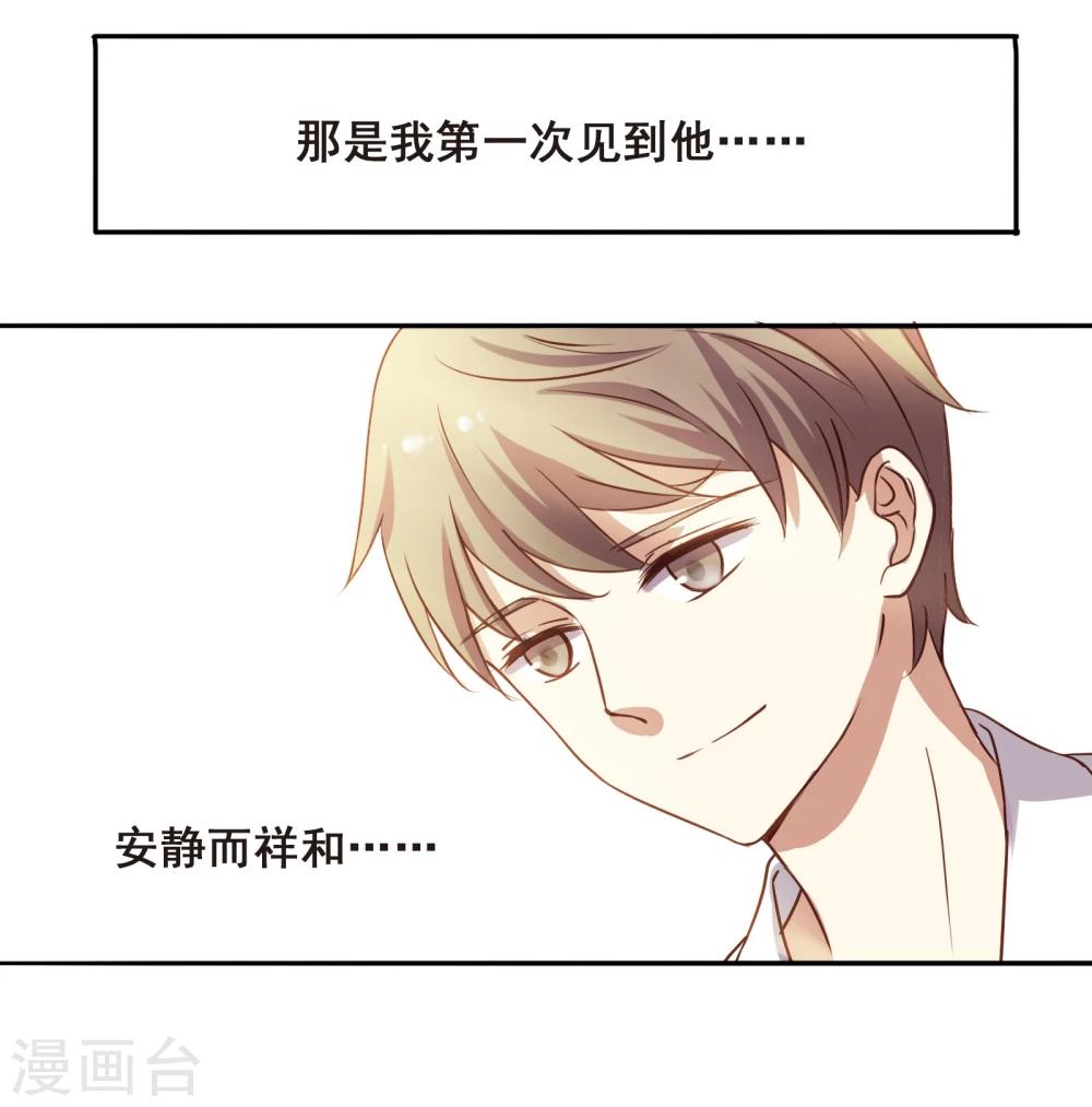 不一样的心动老师怎么结尾漫画,第4话1图