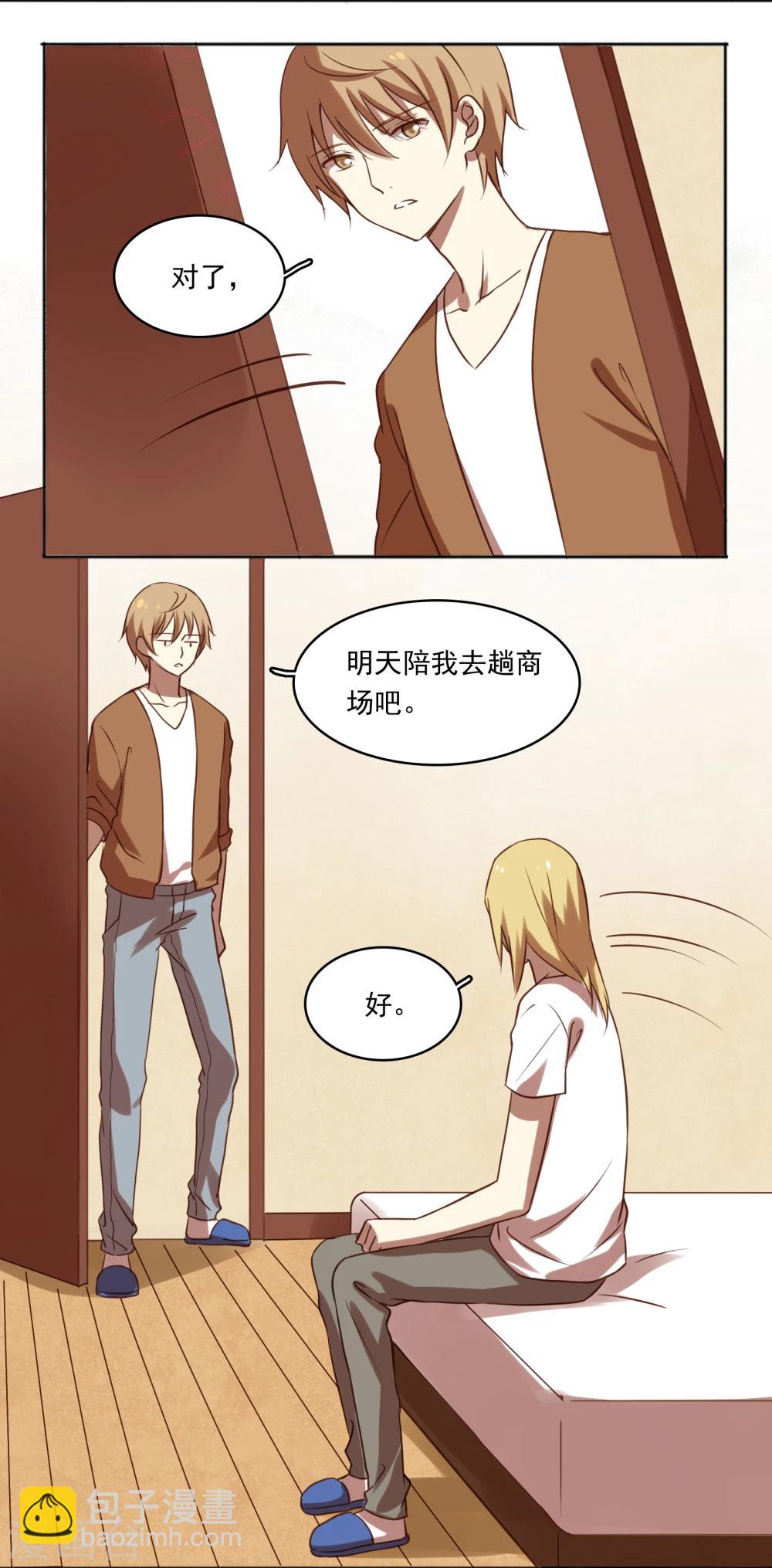 不一样的心情不一样的感受漫画,第11话2图