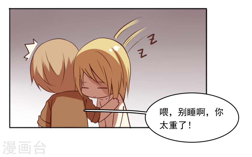 不一样的心情不一样的我漫画,第9话1图
