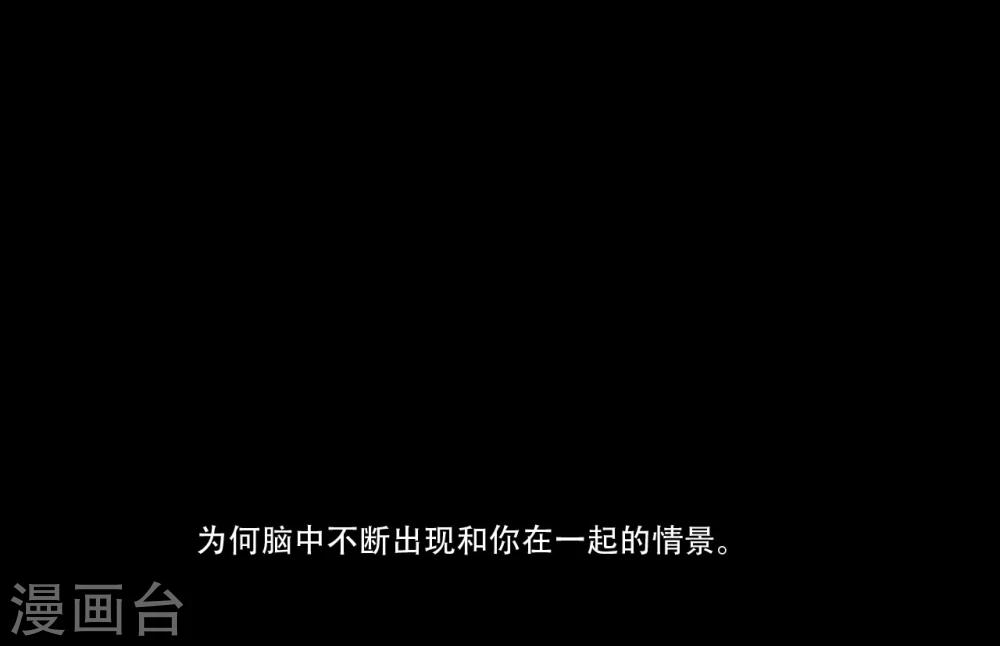 不一样的心情不一样的我漫画,第2话2图
