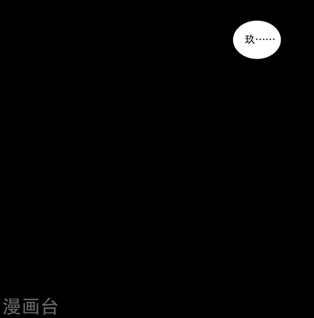 不一样的心动老师怎么结尾漫画,第3话1图