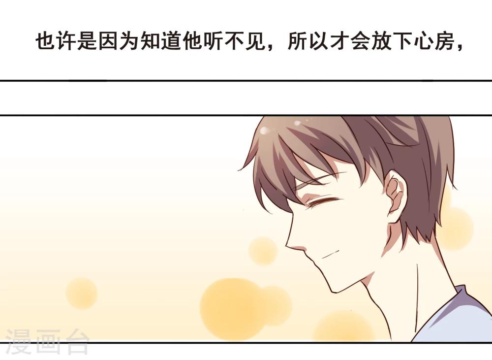 不一样的心动老师怎么结尾漫画,第5话1图
