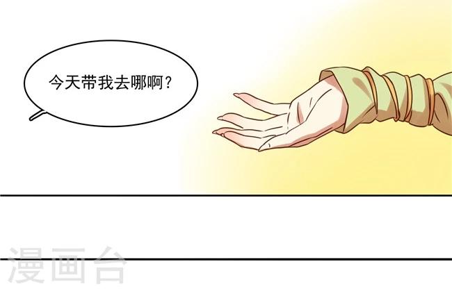 不一样的心动挑战在线观看漫画,最终话1图