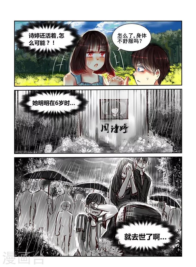 感染者症状初现漫画,第13话1图