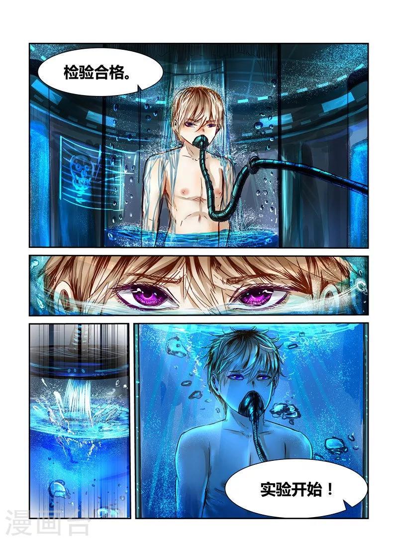 感染者漫画,番外1图