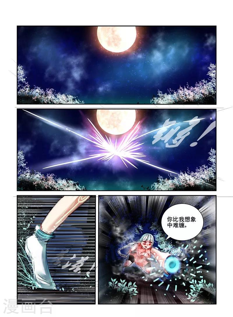 感染者症状初现漫画,第13话2图