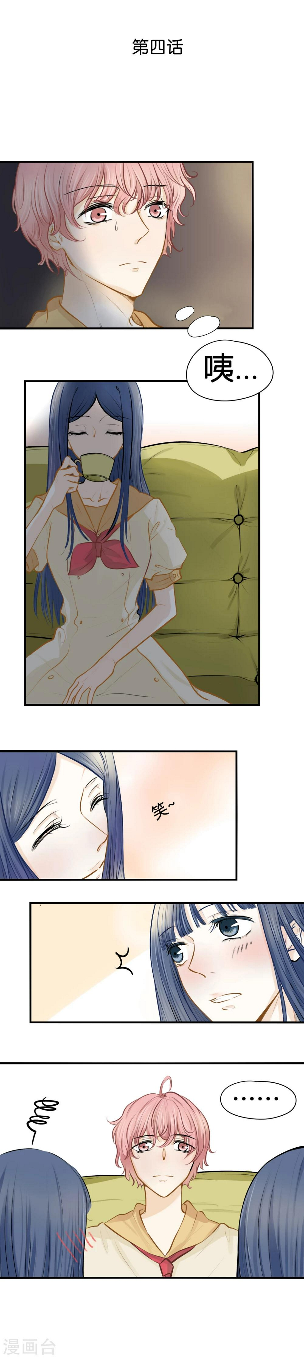 两生花漫画,第4话2图