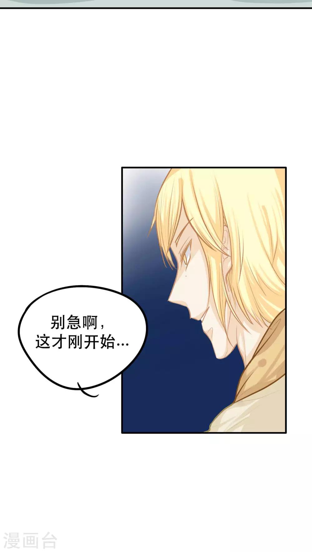 两生花漫画,第13话2图