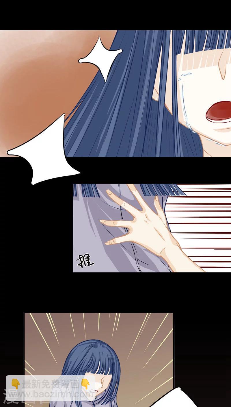 两生花漫画,第14话2图