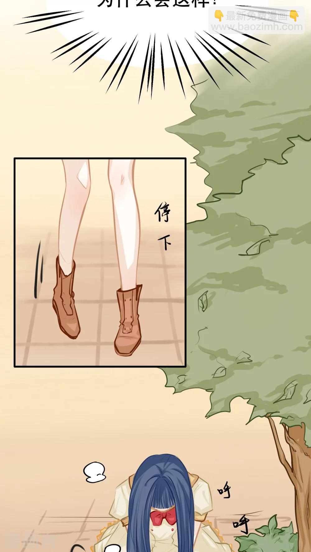 两生花漫画,第11话1图