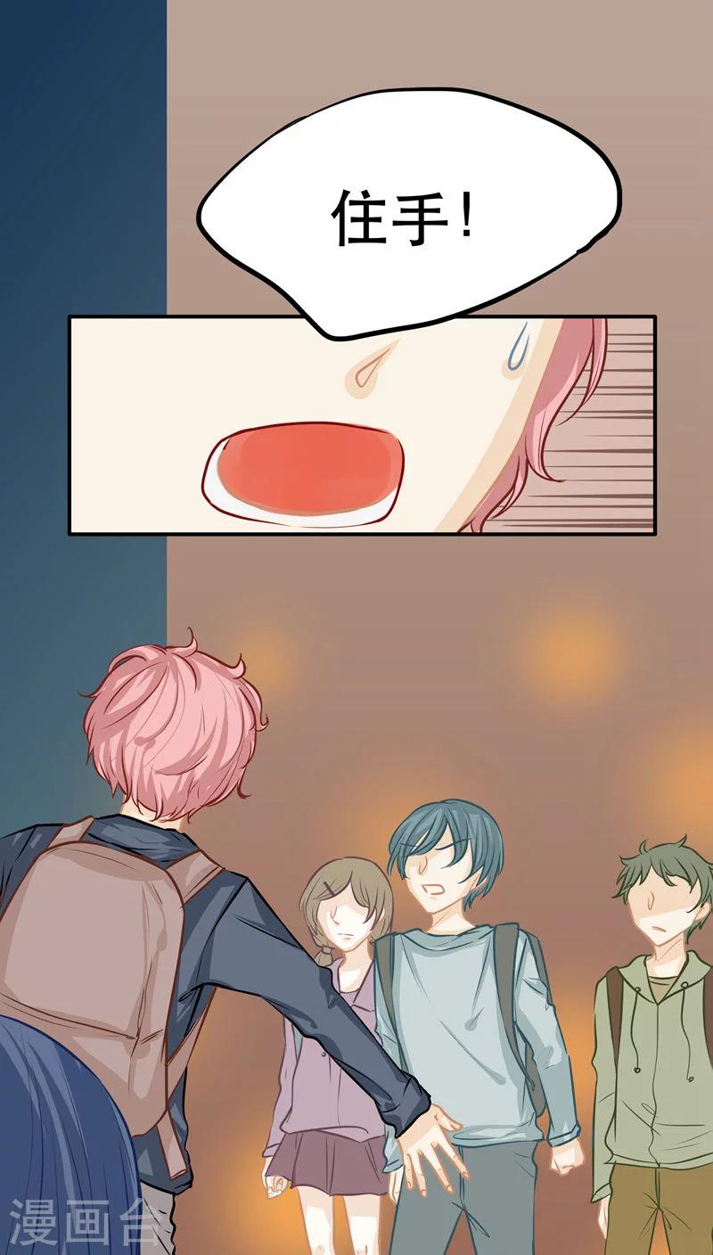 两生花漫画,第15话1图